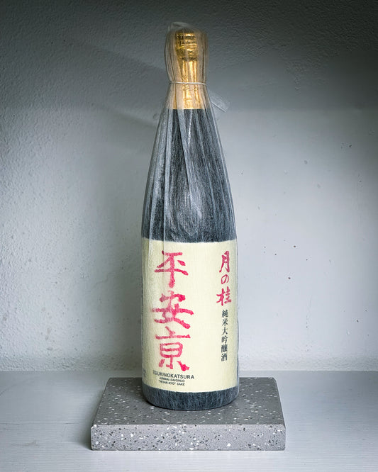【月の桂】 平安亰